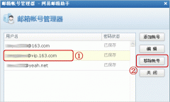 利用一个邮箱账号批量无限制注册微信小程序管