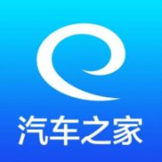 汽车之家账号购买渠道在