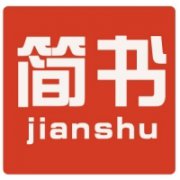 出售简书账号全新白号批