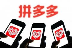 拼多多推广思路重点分析
