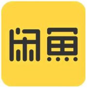 闲鱼号购买,咸鱼号小号出售,咸鱼号批发,出售实
