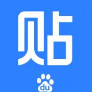 百度贴吧7级号出售带c英文名24小时在线自助购买
