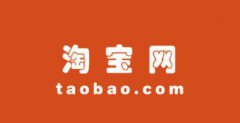 淘宝账号在线自助交易平台有哪些？