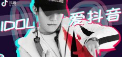如何购买抖音账号及账号使用注意事项