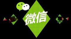  微信账号购买及账号使用教程分享