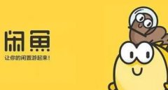 咸鱼账号购买出售批发2