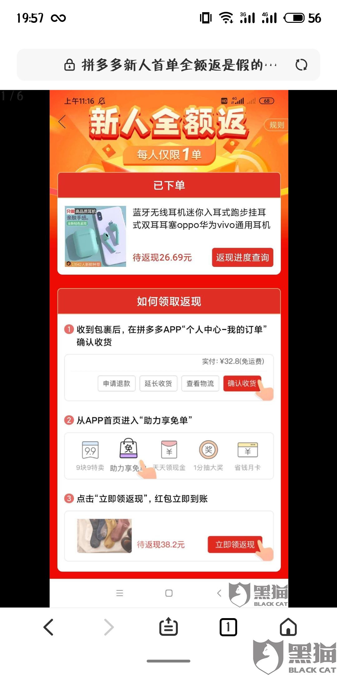 4、拼多多新人账号购买平台:哪里可以买到拼多多实名账号