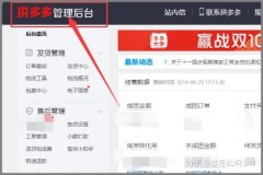 拼多多新人账号购买平台-拼多多新人号从哪里搞