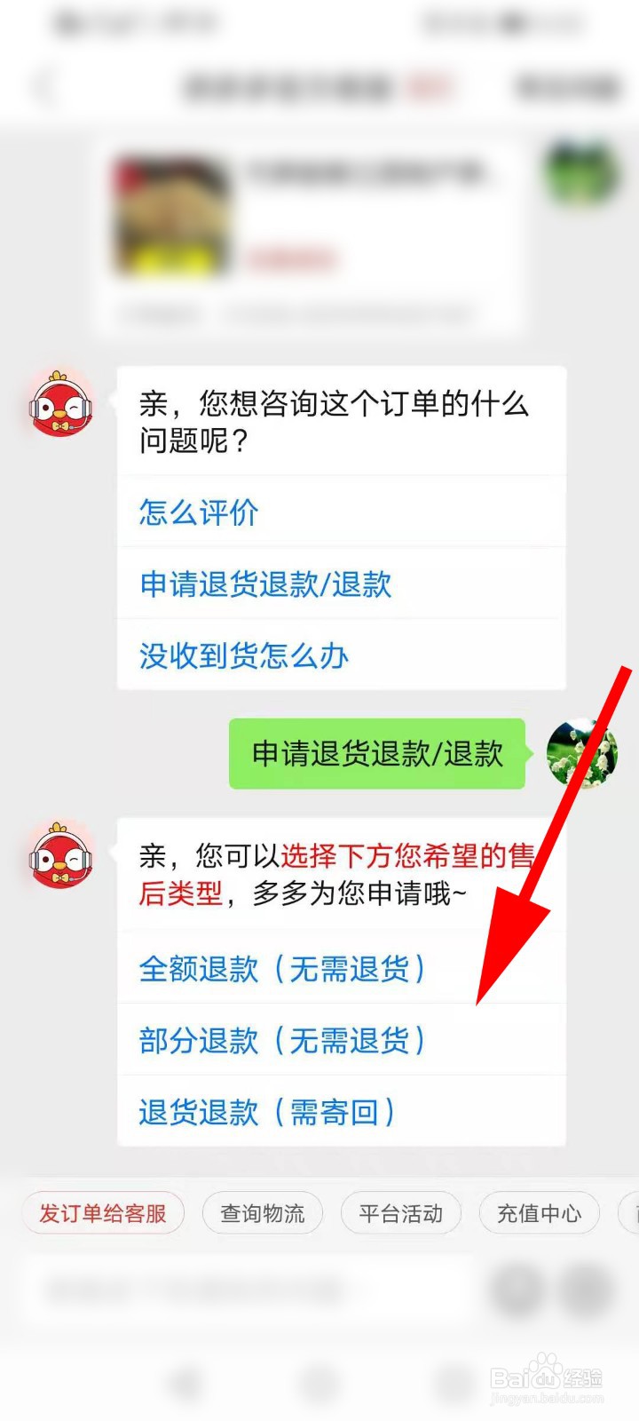 4、我要买拼多多多多买家账号:如何在拼多多上读取他的账号和**来购买**荣耀账号?