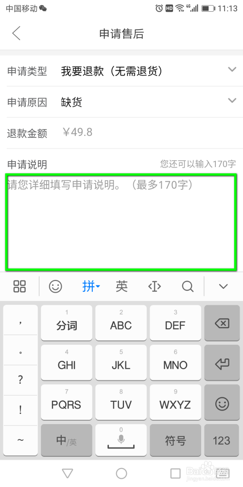 4、拼多多退回购买账号ID:拼多多购买账号ID不是多多吗?