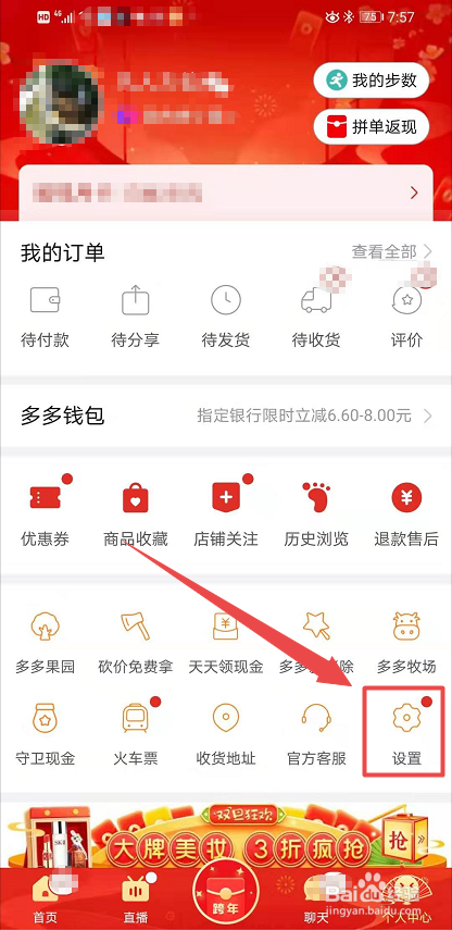 3、拼多多退回购买账号ID:拼多多购买游戏账号可以退款吗?