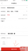拼多多退货购买账号Id-拼多多退货让填购买账号