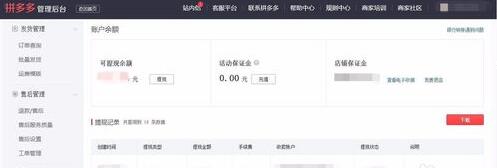 2、新拼多多账号购买:苹果手机拼多多新用户1元购买 为什么已经购买了这样的优惠产品?