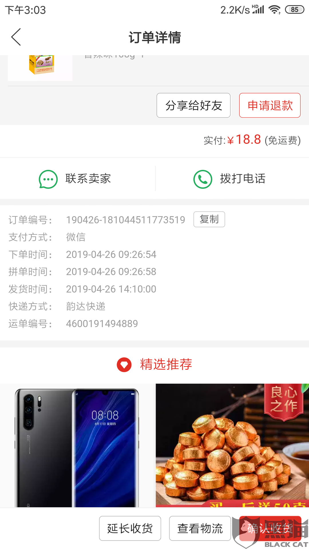 3、购买新的拼多多账号:新的拼多多账号从何而来?