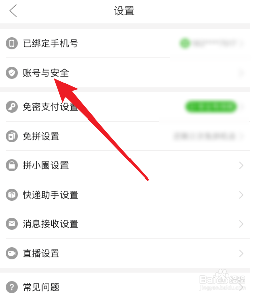 2、如何查看拼多多购买的元神账号:拼多多上的元神账号是怎么来的