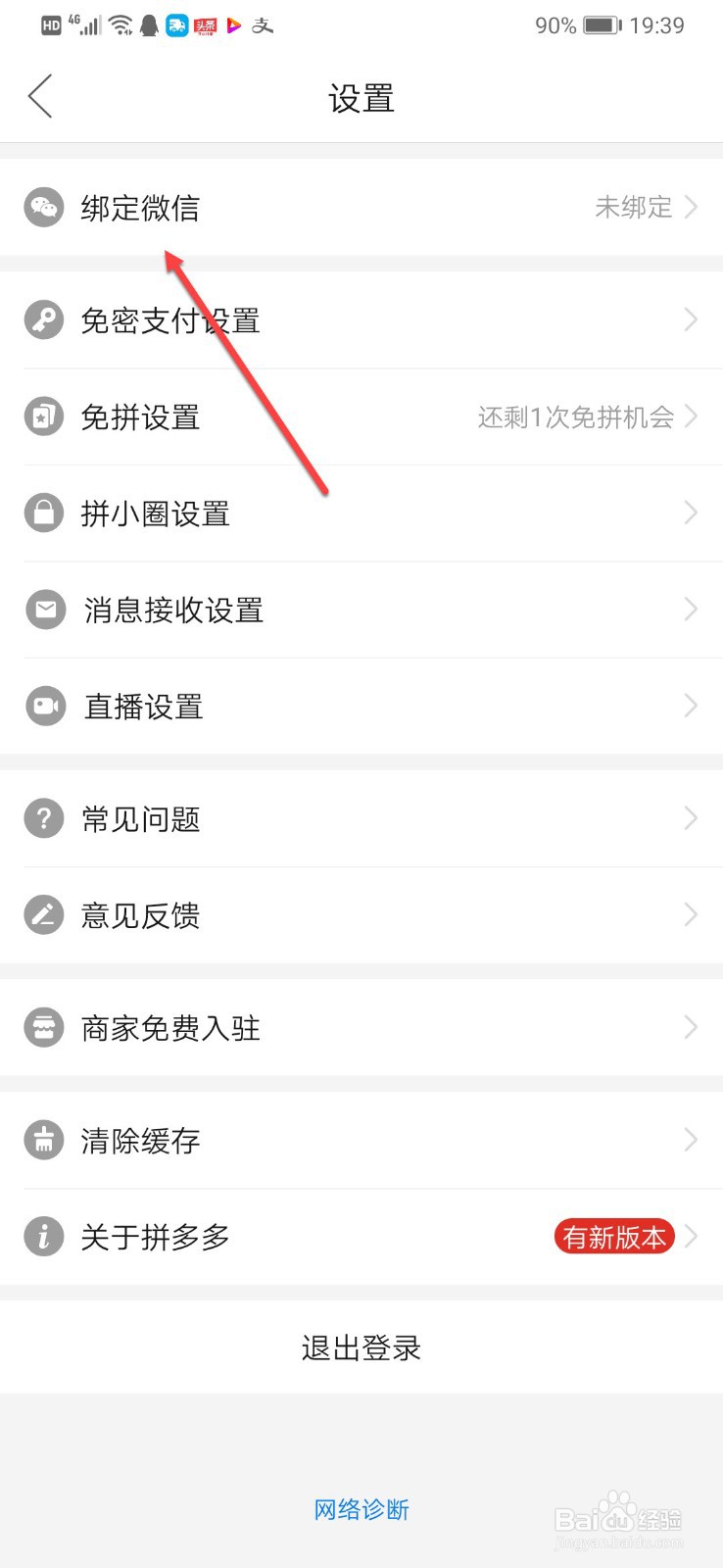 3、拼多多账号购买平台微信:被拼多多平台商户欺骗在微信上进行交易怎么办?