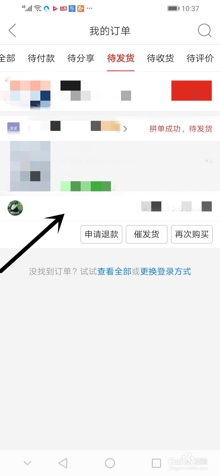 2、在拼多多上买推特账号:在拼多多上买INS账号危险吗