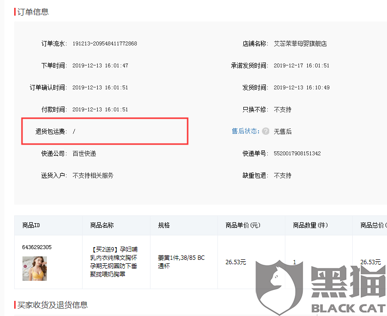 4、拼多多推特账号购买:拼多多的购买账号ID是多多账号吗?
