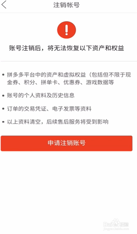 3、拼多多购买游戏账号可以退款:我在拼多多上买了一个全新的游戏机,不喜欢可以申请退款吗?
