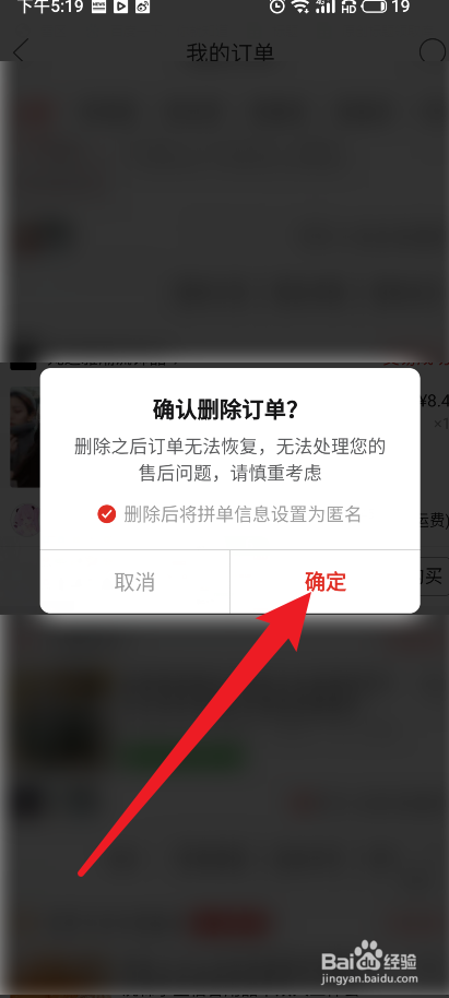 4.拼多多账号不能购买:只有年满18周岁才能购买拼多多账号?