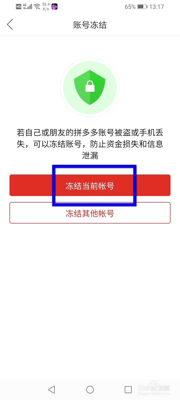 3、拼多多账号无法购买:登录拼多多平台购买商品时无法支付微信和支付宝。怎么了?