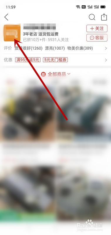3、拼多多购买的账号收货地址:我在拼多多上买了一个游戏账号,不知道在哪里收货