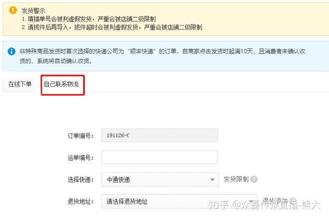 4、拼多多不同账号的订单,姓名和电话地址相同,可以一起填写运单号发货吗?