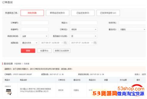 2、我在拼多多上买过东西,不知道去哪儿了。订单显示快递已收到。货物没有看到。如何取货?