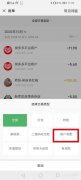 拼多多购买游戏账号怎么查看-如何在拼多多上找