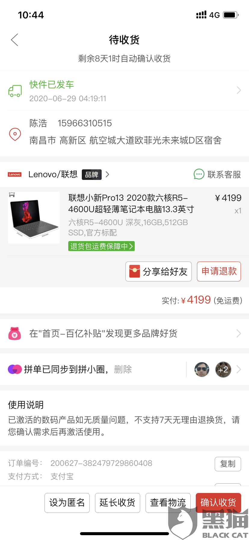 3、在拼多多上买的游戏账号安全吗?你用了一段时间后他会拿回账号吗!