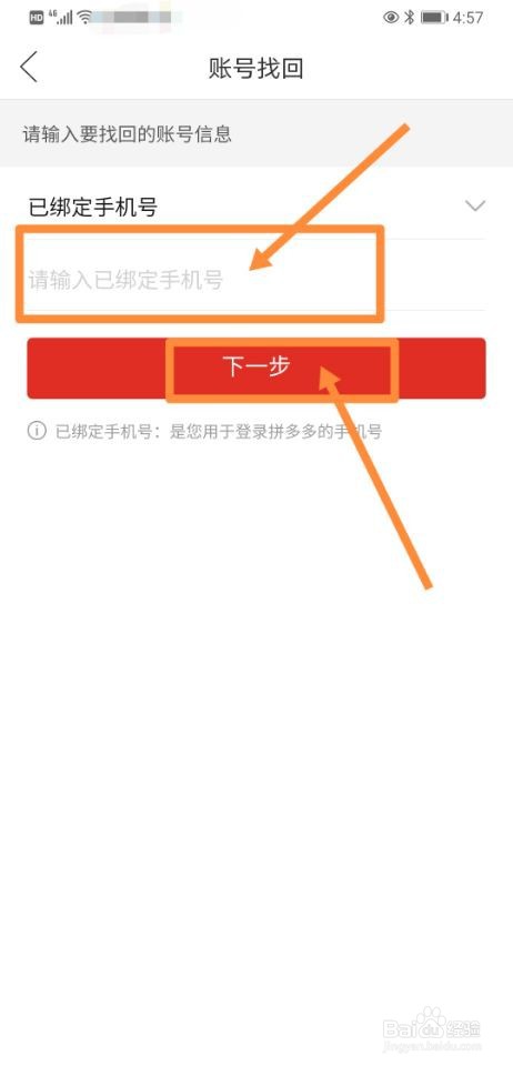 3、如何查看拼多多购买的游戏账号:如何查看在拼多多购买的**荣耀账号和**?
