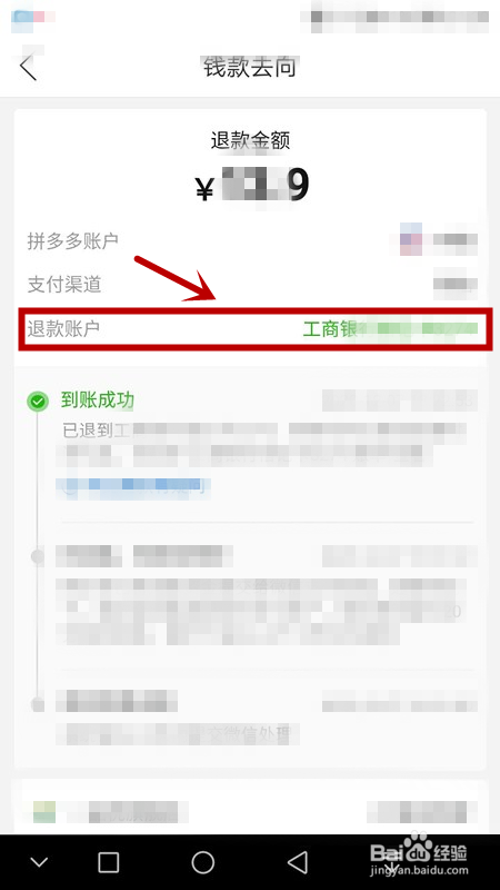 3、在拼多多上购买的游戏账号如何退款:拼多多购买游戏账号可以退款吗?