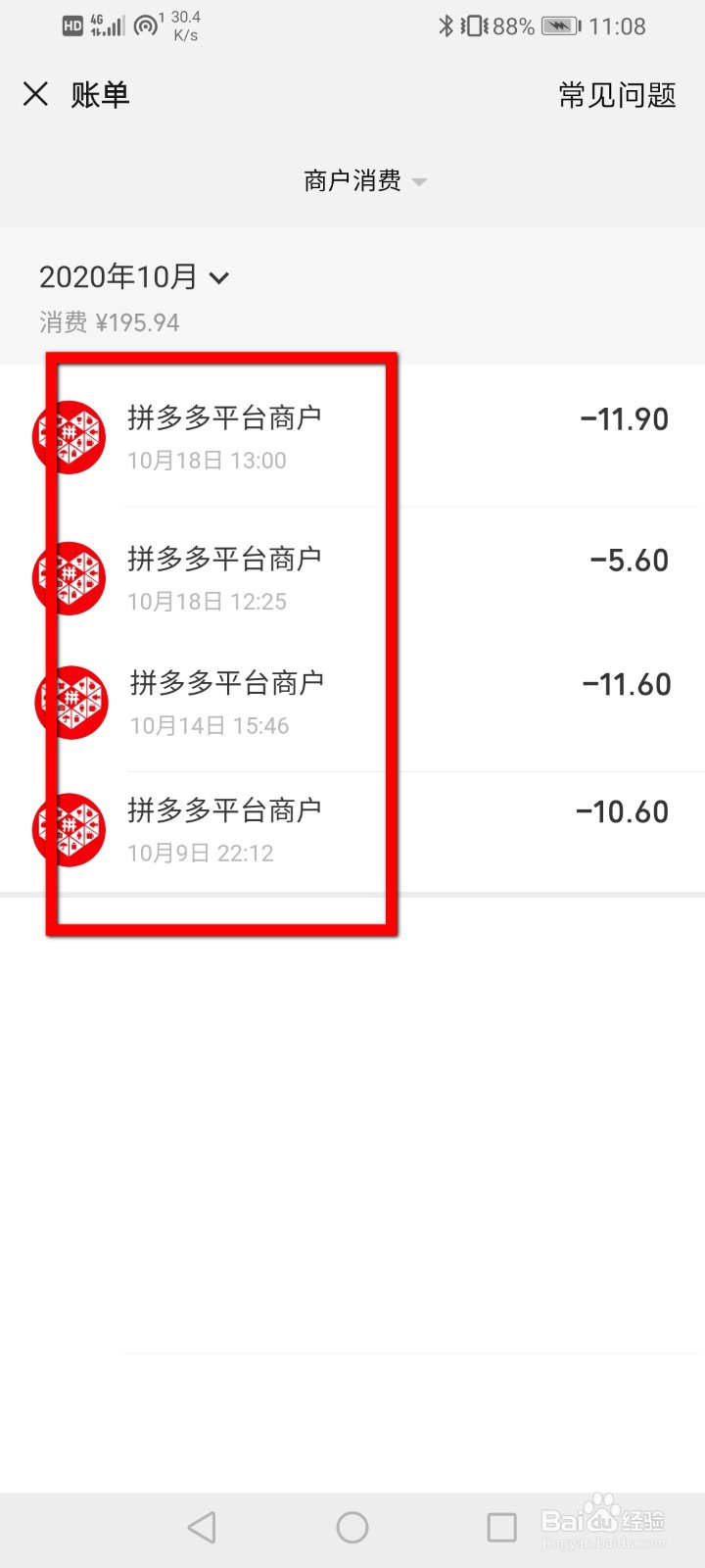2、拼多多账号在哪里买:QQ账号登录拼多多 在哪里买账号