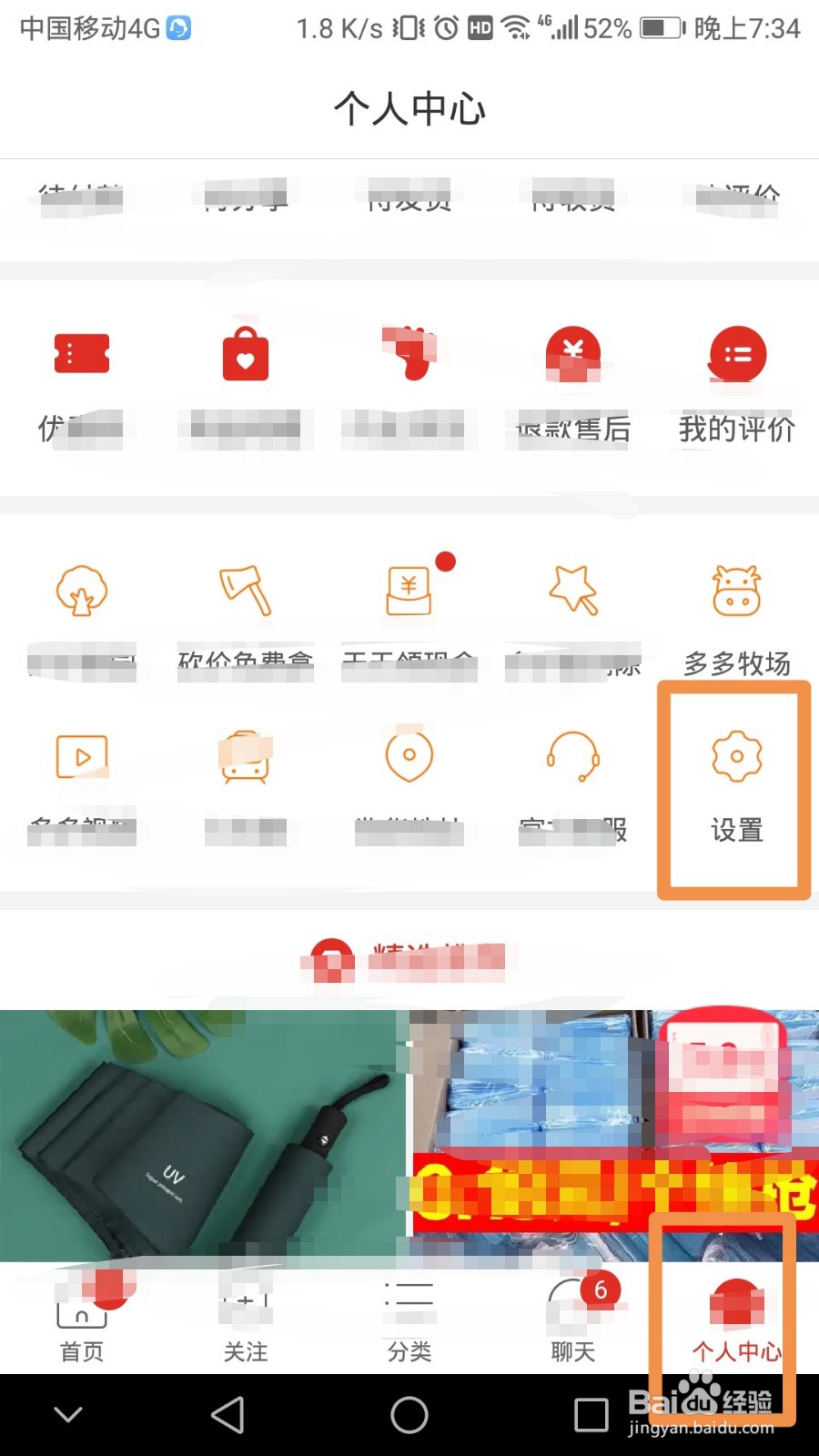 4、拼多多账号在哪里买:我在拼多多上买了一个游戏账号,但是不知道在哪里收货