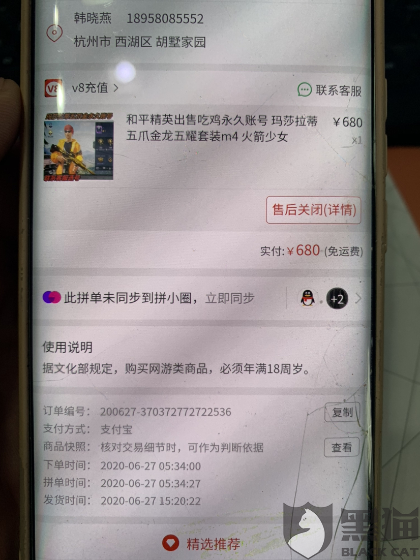 3、拼多多是怎么卖游戏账号的?我不知道在哪里可以安全地出售游戏帐户。可以给我推荐一些解决方案吗?