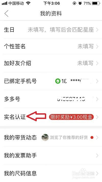 3、实名拼多多账号购买:出售拼多多成品号是真的吗?