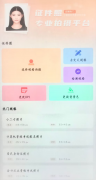 免费证件照助手1.0在线自定义你的证件照尺寸、
