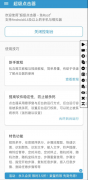 超级点击器 V5.0可通过识别信息（颜色、图像、文