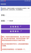 最新短信测压<font color=