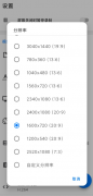 手机一键录制4k录屏软件
