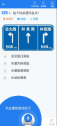 懒人驾考 <font color=