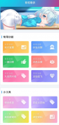 QQ点赞狂魔一键赞好友、空