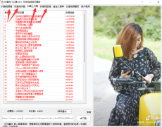 抖音热门工具 V2.5更<font color=