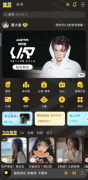 酷我音乐 <font color=