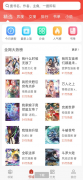 迷妹漫画，<font color=