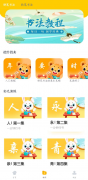 宝宝识字<font color=