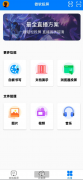 傲软投屏 <font color=