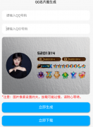 QQ名片<font color=