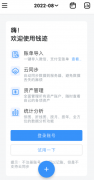 钱迹-记账小能手
