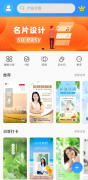 PS海报设计 去广告vip 登录即享vip所有功能